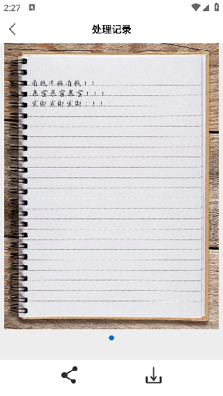 懒人手写体模拟生成器