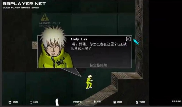 闪客快打5中文版