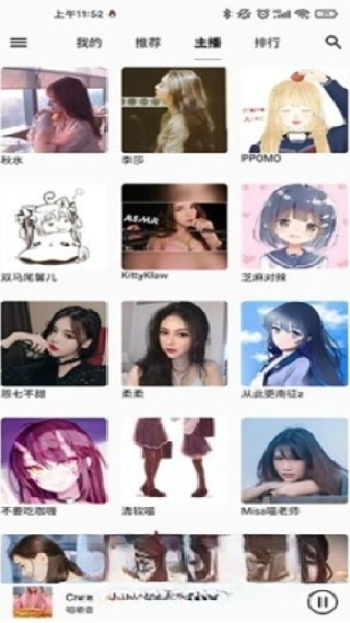 天天静听播放器
