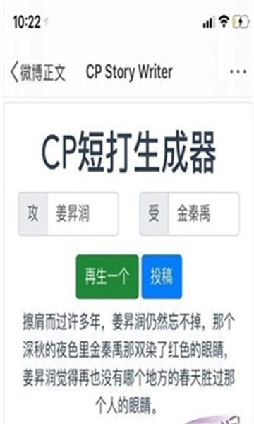 cp短打生成器截图0