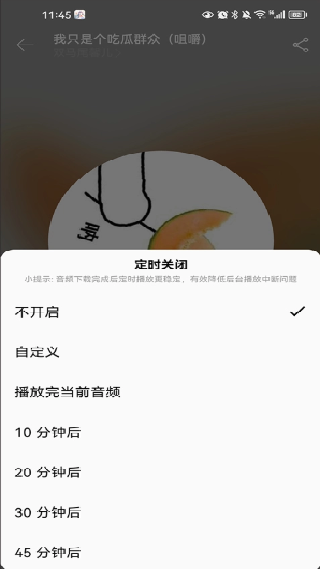 天天静听播放器