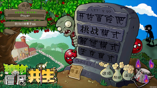 植物大战僵尸共生版最新版