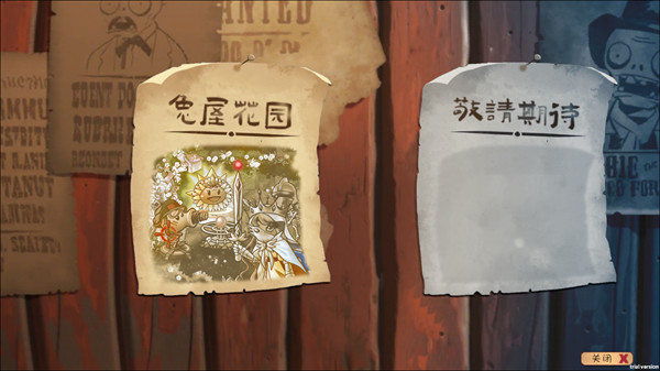 植物大战僵尸共生版最新版