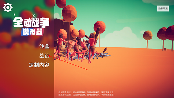 全面战争模拟器部落时代最新版