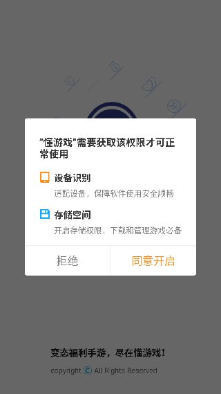 懂游戏