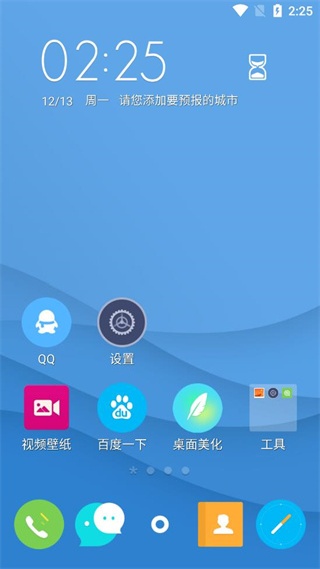 点心桌面主题