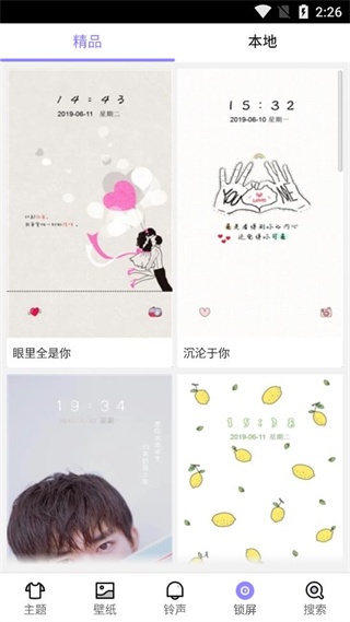 点心桌面主题
