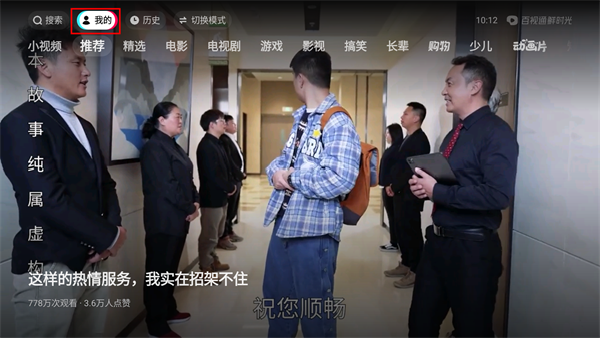 华数鲜时光最新版