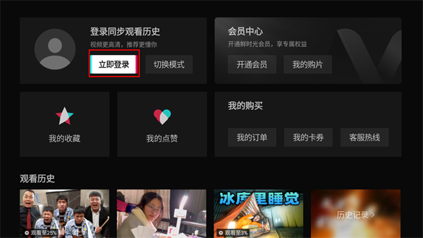 华数鲜时光最新版