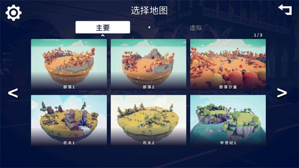 全面战争模拟器部落时代最新版