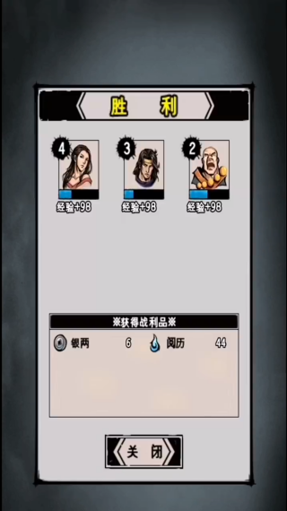江湖风云录折相思版