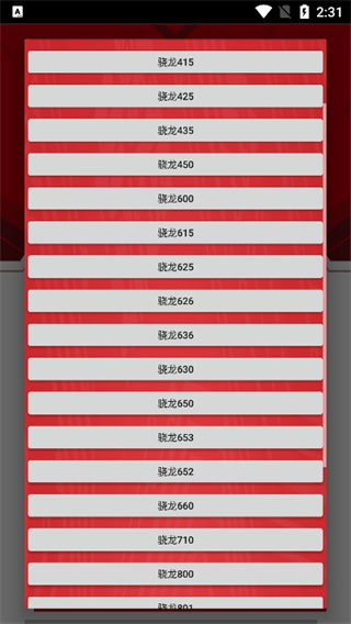 小雷画质大师
