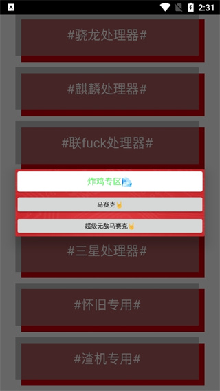 小雷画质大师