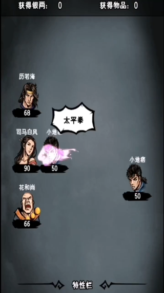 江湖风云录折相思版