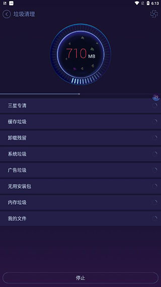 安卓优化大师hd