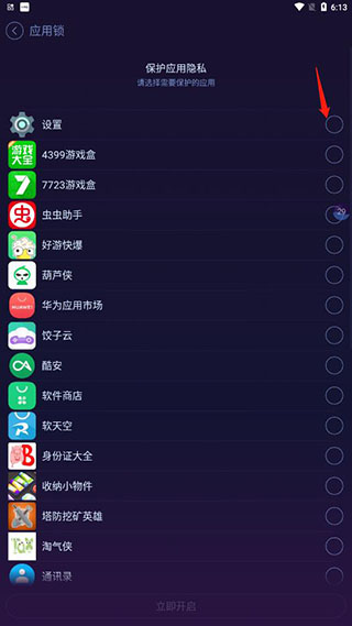 安卓优化大师hd