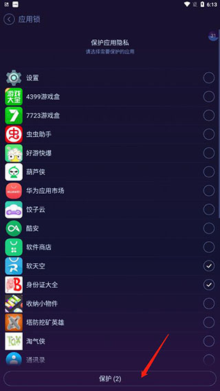 安卓优化大师hd