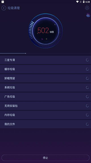 安卓优化大师hd