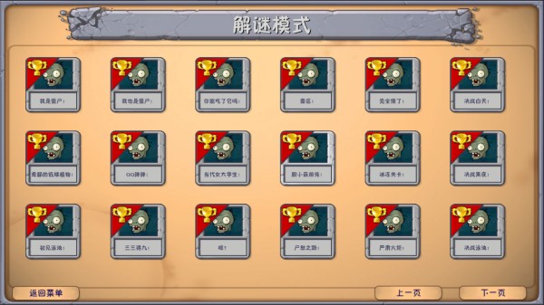 植物大战僵尸融合版手机版