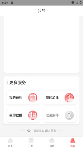 汽车超人
