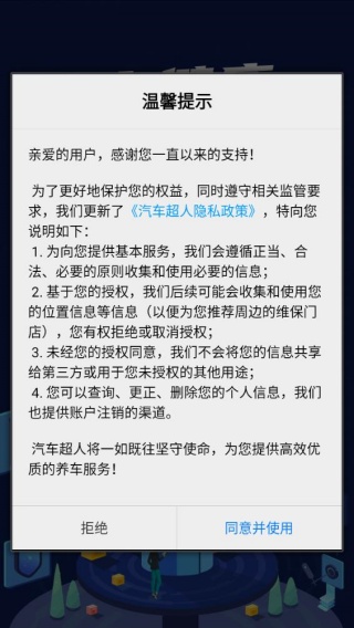汽车超人