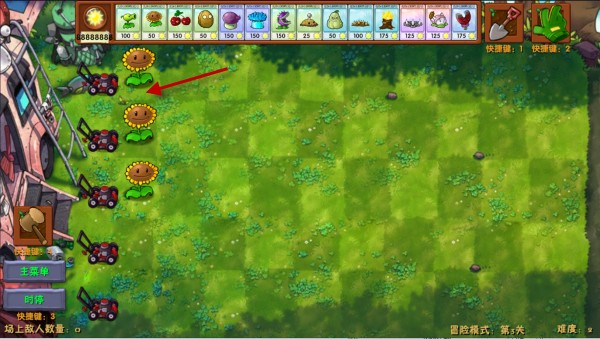 植物大战僵尸融合版手机版