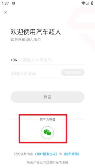 汽车超人