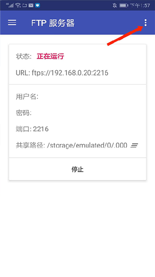 Amaze文件管理器