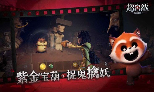 超自然行动组国际服截图0
