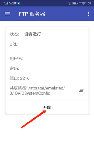 Amaze文件管理器