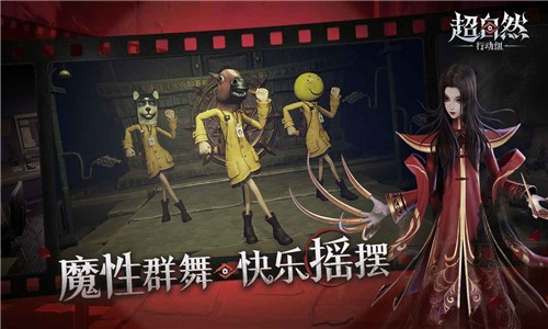 超自然行动组国际服截图1