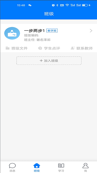 人人通空间