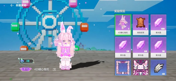我的世界女孩版