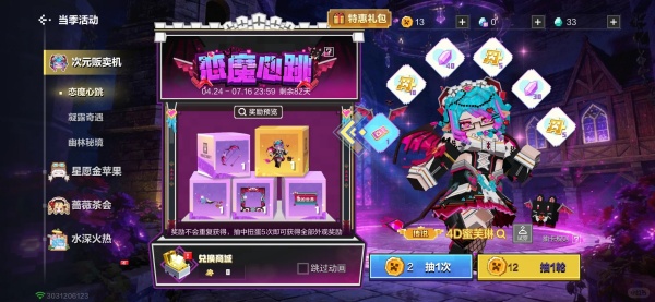 我的世界女孩版