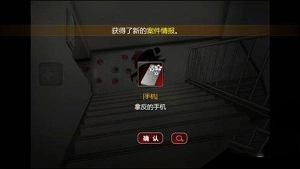 口袋侦探2闪退修复版