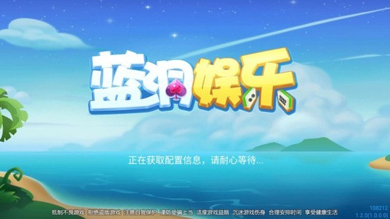 蓝洞旧版