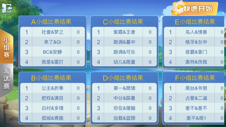 天响(老版本)