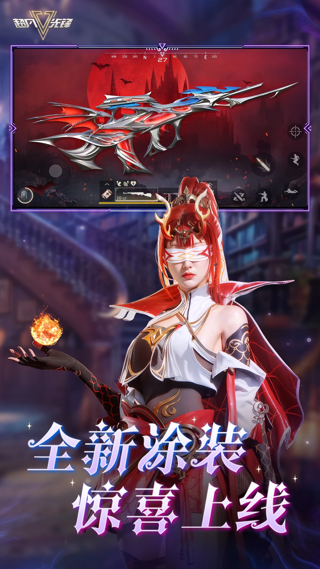 超凡先锋辅助器截图0