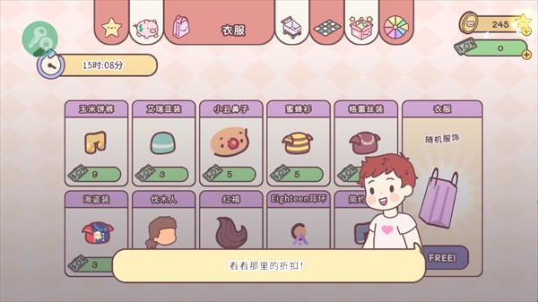口袋爱情中文版