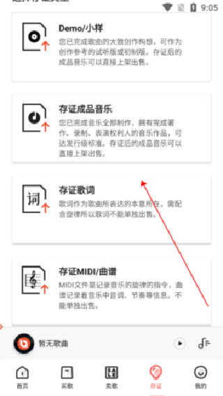 音乐蜜蜂