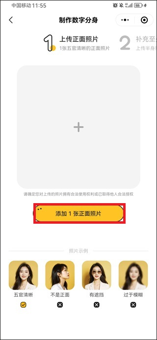 妙鸭相机安卓版