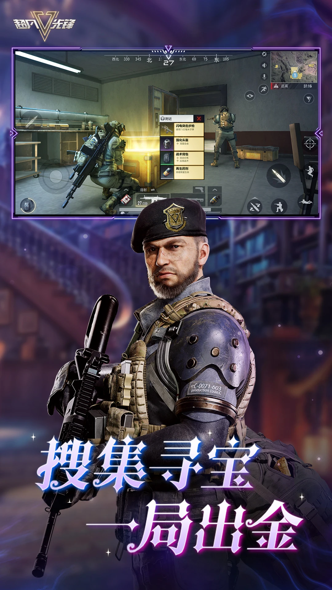 超凡先锋辅助器截图2