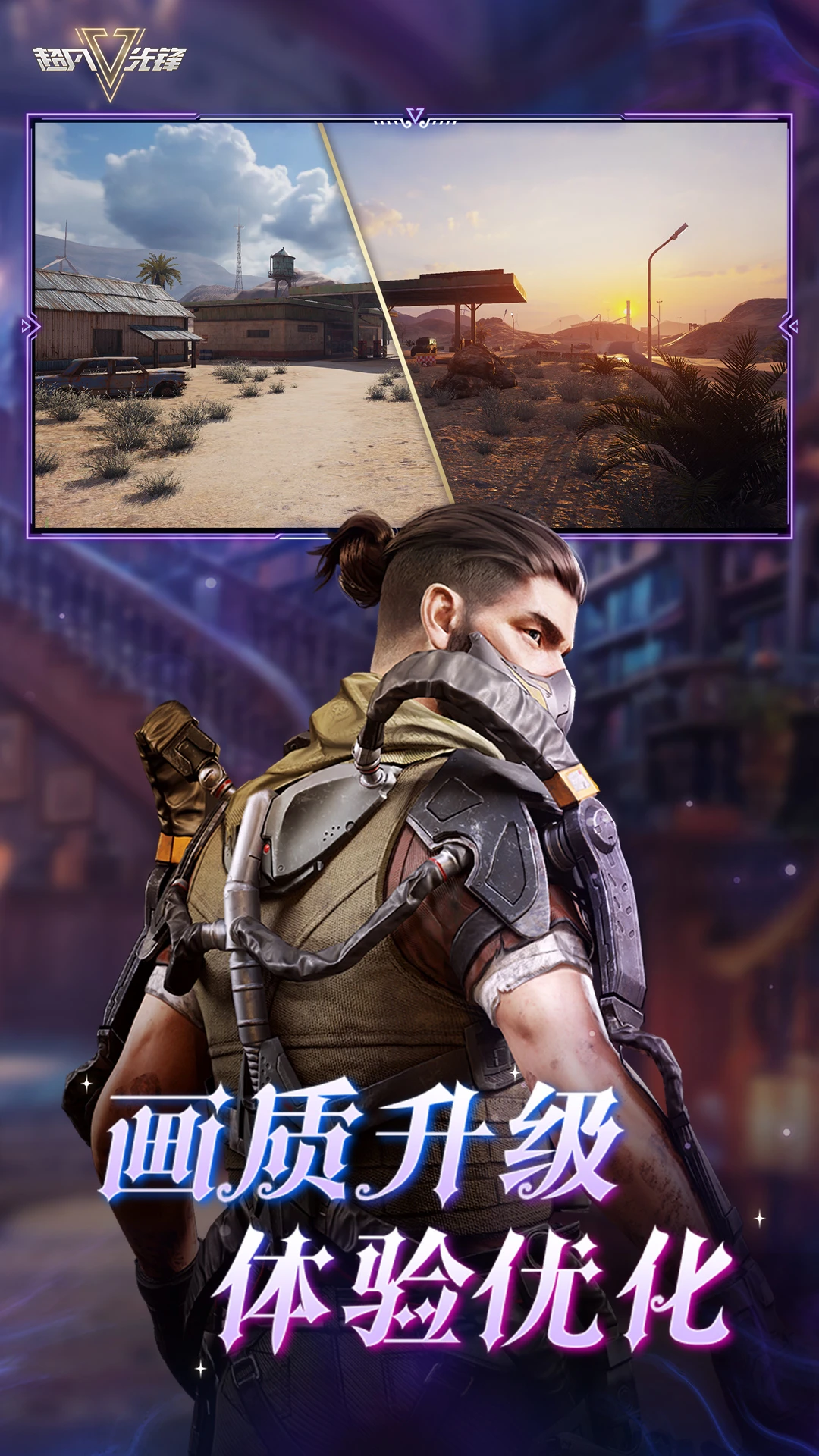 超凡先锋辅助器截图3