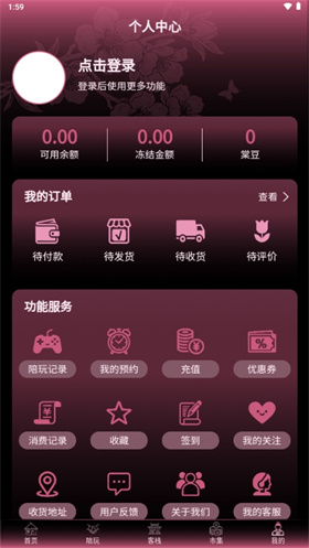 棠舟电竞app