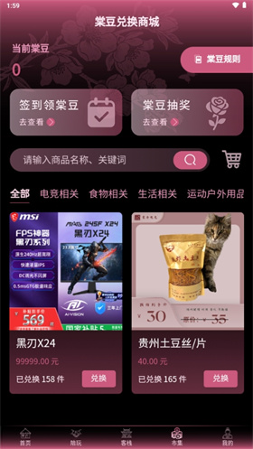 棠舟电竞app