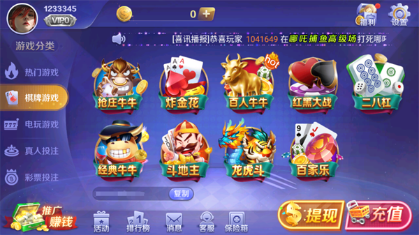 霸榜棋盘老版本