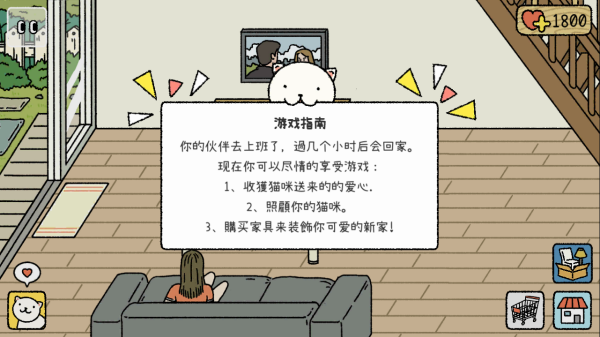 萌宅物语国际版