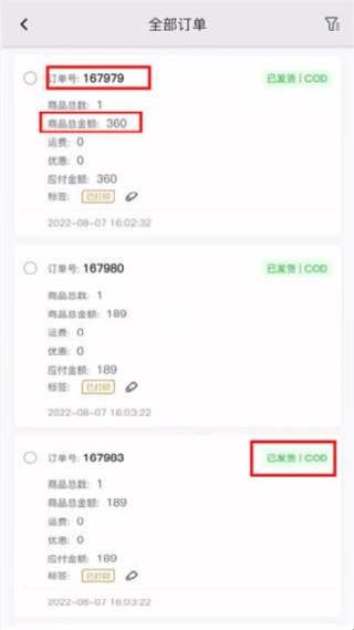 聚水潭erp安卓版