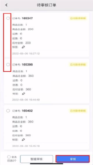 聚水潭erp安卓版