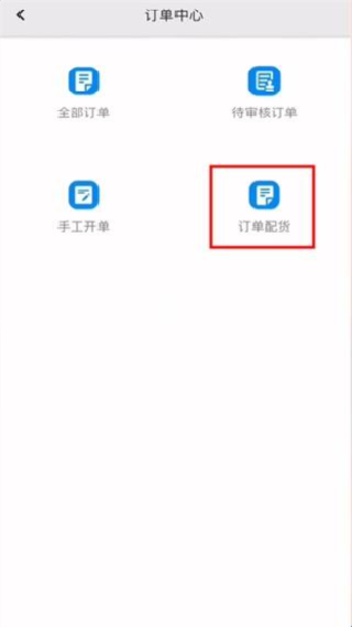 聚水潭erp安卓版